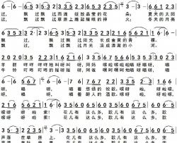 梦中的格桑梅朵简谱-吴雪朴演唱-李众/晓丹词曲