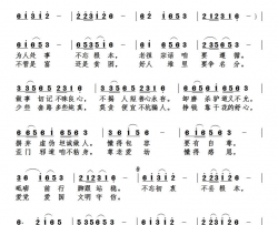 做堂堂正正中国人刘北休音频版简谱-刘北休演唱-刘岐山/刘北休词曲