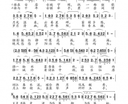 一生相守徐环宙词高福友曲一生相守徐环宙词 高福友曲简谱