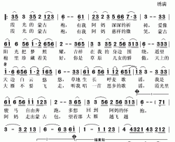 绣满霞光的蒙古袍简谱(歌词)-云飞演唱-秋叶起舞记谱上传