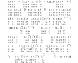 大庆，让我说一声我爱你简谱
