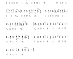愁思简谱-谢雨欣演唱-颂今/颂今词曲