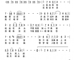 三秋聚散情简谱