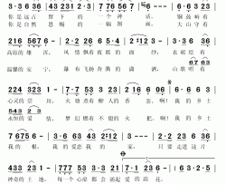 神奇的乡土多情的家简谱(歌词)-鞠晓玲演唱-秋叶起舞记谱