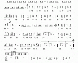 结伴游电视剧《梅花三弄之水云间》插曲简谱