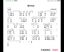 警钟响起简谱