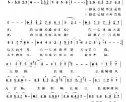 长城长军旅歌曲100首简谱