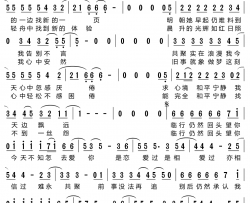 你在何方简谱-林子祥演唱-郑国江词曲