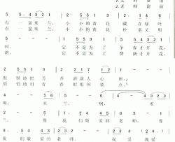我爱米兰简谱