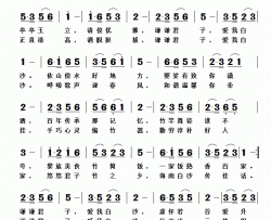 谦谦君子爱我白沙简谱