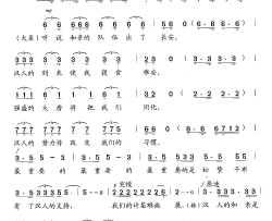 派上你的骑兵第三幕歌剧《文成公主》选段简谱