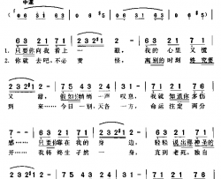 辞别简谱