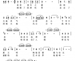 古窑圣火简谱