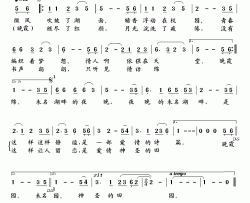 未名湖畔的夜晚简谱-谭晶演唱-国风/刘青词曲