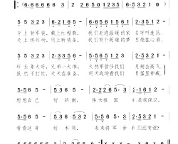 未来将军歌简谱
