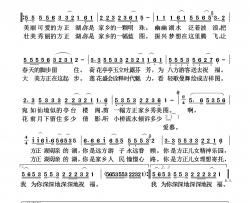 方正湖之歌简谱