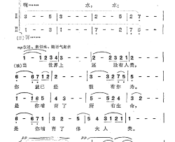 水之歌万卯义词瞿希贤曲水之歌万卯义词 瞿希贤曲简谱