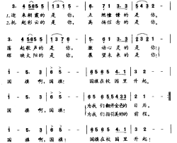 国旗，在校园升起佟文西词罗建新曲国旗，在校园升起佟文西词 罗建新曲简谱