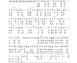 叫我怎能不歌唱简谱-虞淙演唱-蒲明书/虞淙词曲