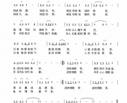 请送给我微笑简谱