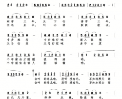 会叫的鸟儿没有毛简谱