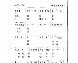 牡丹汗简谱-李秀莲演唱-维吾尔族民歌词曲