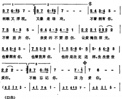 因为爱你简谱-楼文中、陈乐融词 陈志远曲