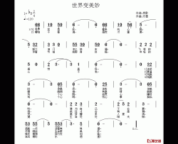 世界变美妙简谱-爽歌词/方雪曲