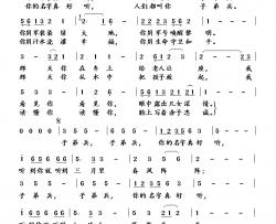 你的名字真好听简谱-刘静演唱-石顺义/胡旭东词曲