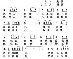 你潇洒，我漂亮简谱-台湾影片《你潇洒，我漂亮》主题歌李玲玉-