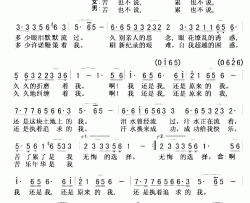 无悔的选择林萍&蔡国庆版简谱-林萍演唱-高枫/吴崇生词曲