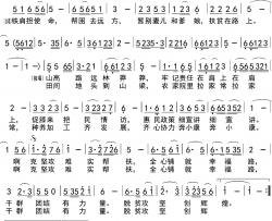 帮扶在路上简谱