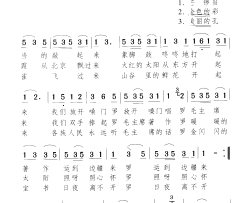 毛主席著作运到边疆来简谱