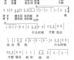 孤独的小鹿简谱