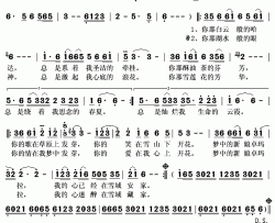 爱在西藏简谱(歌词)-云龙演唱-秋叶起舞记谱上传