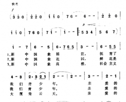 我爱祖国我爱党简谱