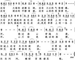 我是一条小河陈咏峰版简谱-陈咏峰演唱-吾义/宝贵词曲