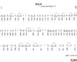 身旁简谱-刘茂书词/刘北休曲