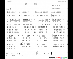 歌缘姚玉凤词郭宏志曲歌缘姚玉凤词 郭宏志曲简谱