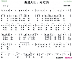 走进大山，走进美简谱