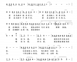 因为爱 所以爱简谱