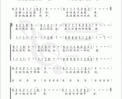 让世界充满爱童声合唱简谱