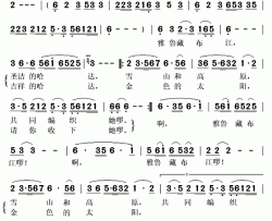 雅鲁藏布江简谱(歌词)-赵秀兰演唱-秋叶起舞记谱上传