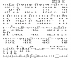 我的神话·叶赛尼娅简谱