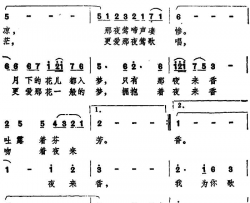 夜来香香港电影《蜜月快车》插曲简谱