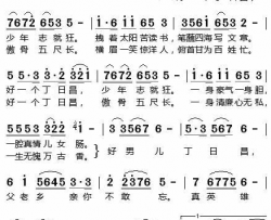 好一个丁日昌电视剧《丁日昌传奇》片头曲简谱-李娜演唱-牛世天/郭晓天词曲