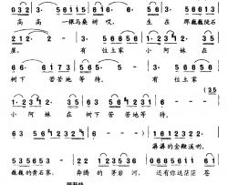 全靠新四军简谱-江苏民歌