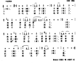 受苦人见到了太阳简谱-张自忠演唱-甘肃民歌词曲