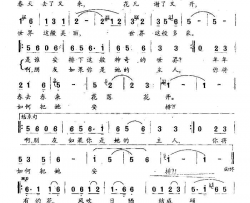 春之歌乔羽词戴于吾曲简谱