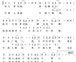 我是中国人祖国颂歌100首简谱-杨洪基演唱-石飞/谷建芬词曲